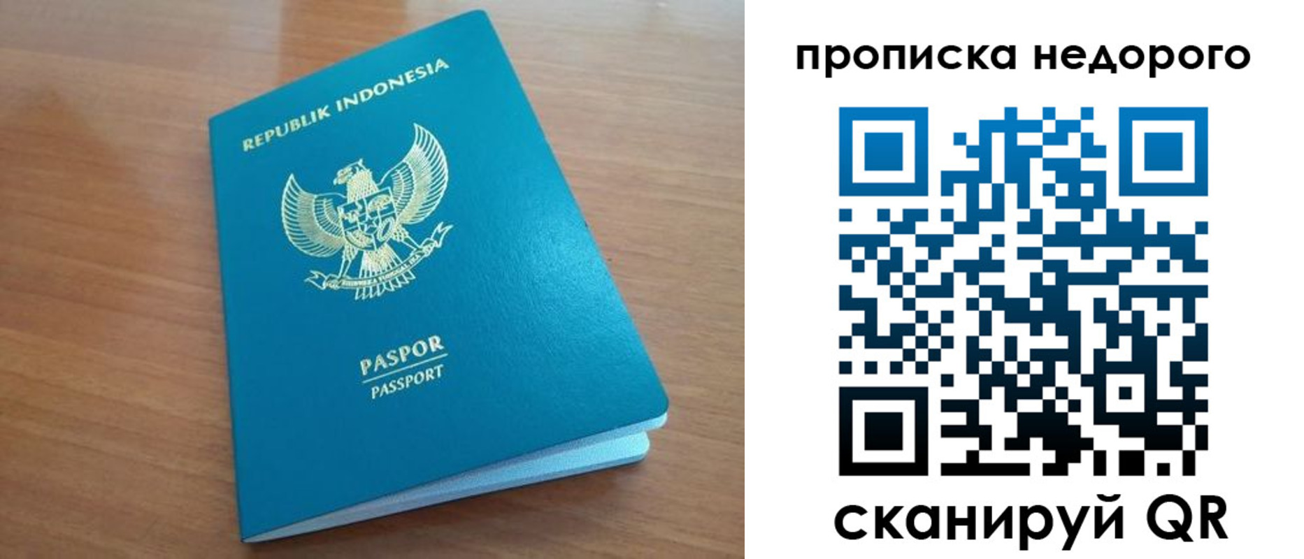 временная регистрация недорого в Североуральске