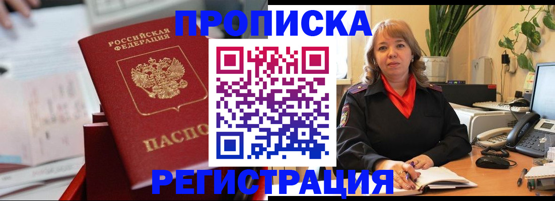 временная регистрация гарантия в Североуральске