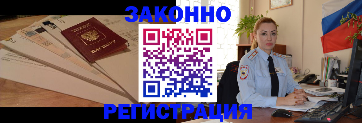 где прописаться в Североуральске