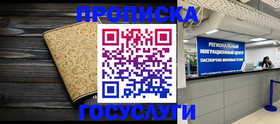 пропишу в квартире в Североуральске
