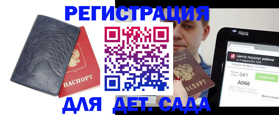 прописка 2025 в Североуральске