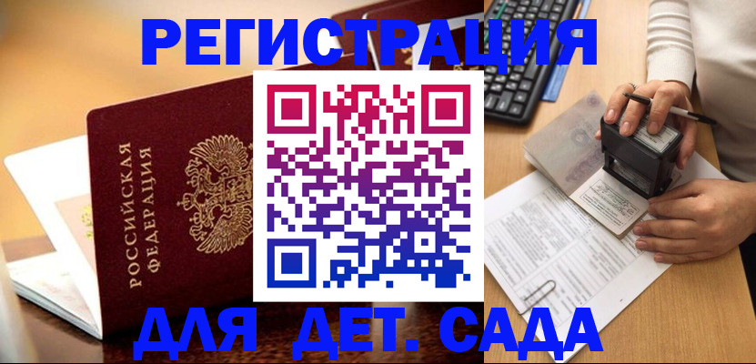 прописка 2025 в Североуральске